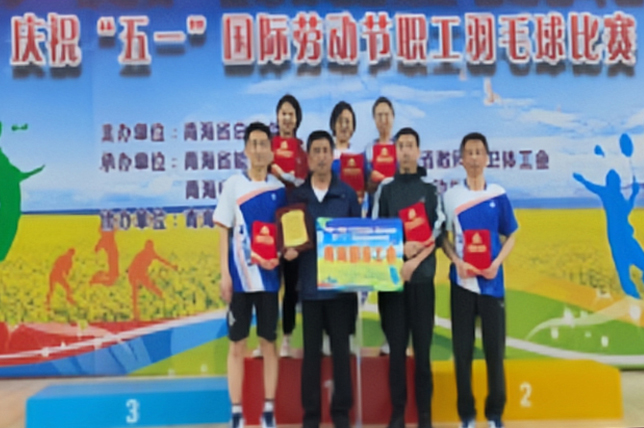 拼搏体育工会在省总工会庆“五一”职工羽毛球比赛中喜获佳绩