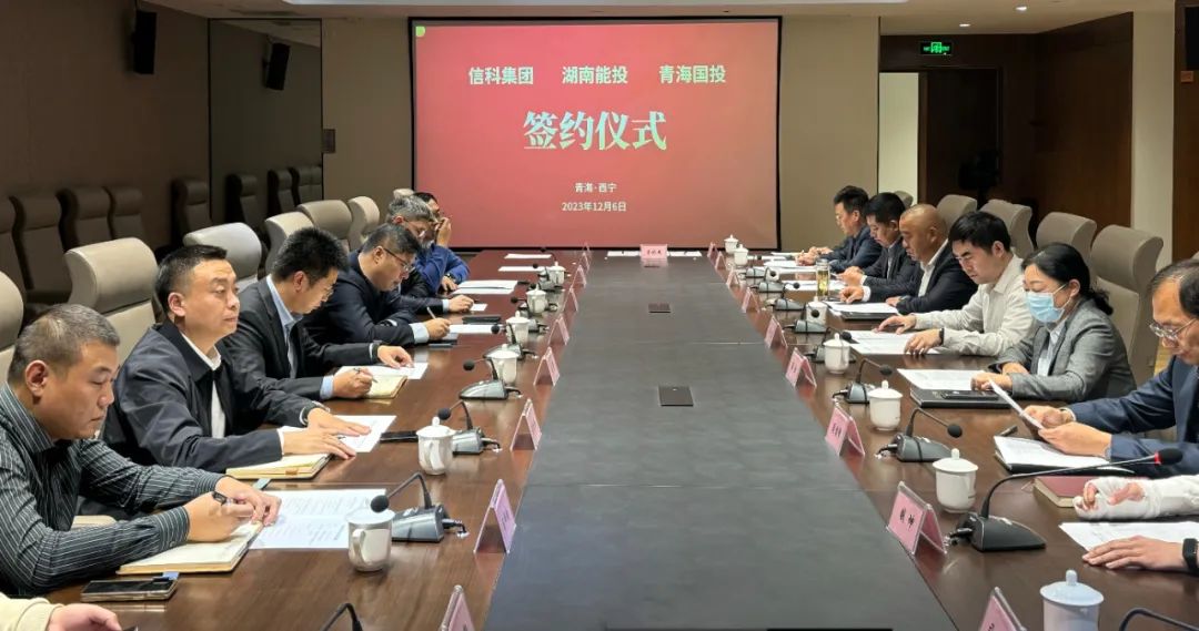 拼搏体育与信科集团、湖南能投签署青海新算力中心项目合作协议
